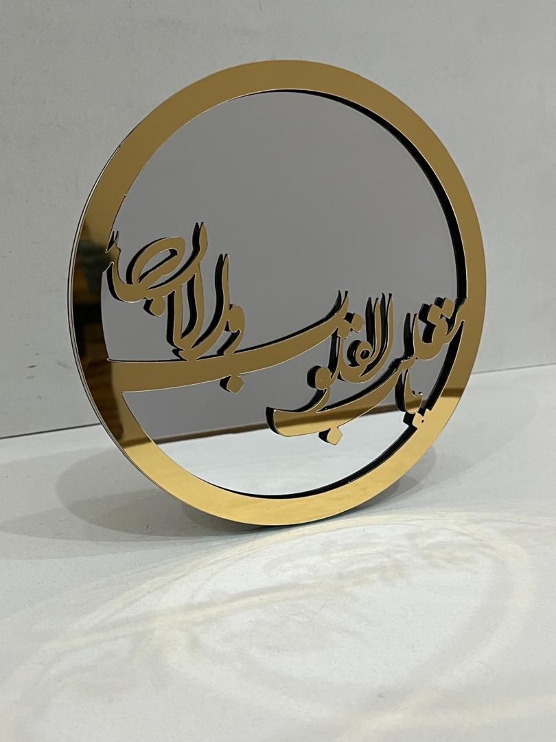 آینه یا مقلب القلوب . آینه سفره هفت سین . آینه تک