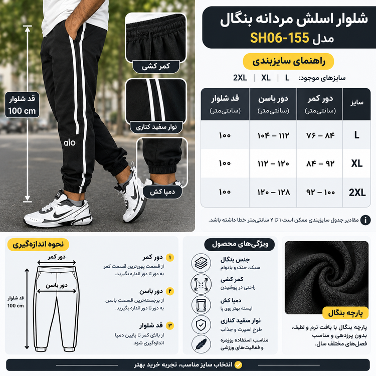 شلوار اسلش مردانه بنگال اسپرت مدل SH06-155 نوار دار