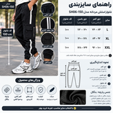شلوار اسلش مردانه بنگال اسپرت مدل SH06-155 نوار دار