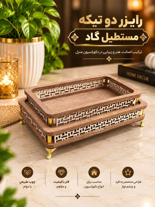 رایزر دو عددی گاد . مستطیل . مربع و دایره
