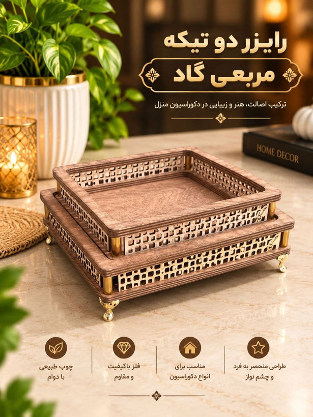 رایزر دو عددی گاد . مستطیل . مربع و دایره