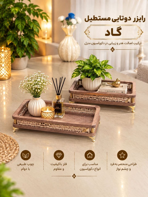 رایزر دو عددی گاد . مستطیل . مربع و دایره